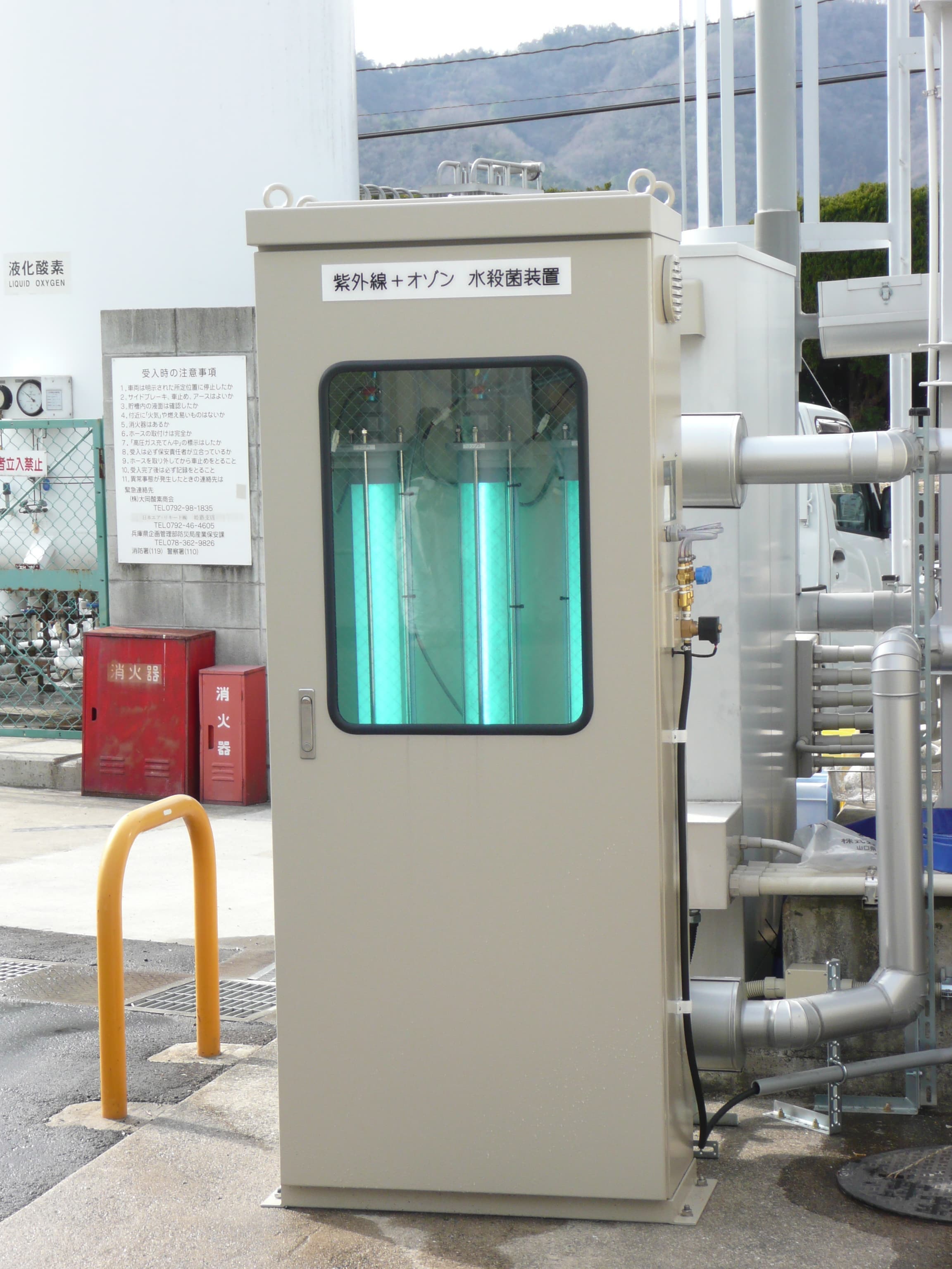 UV+オゾン水処理装置